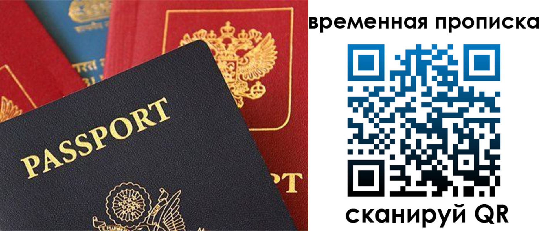 прописка для школы в Беслане