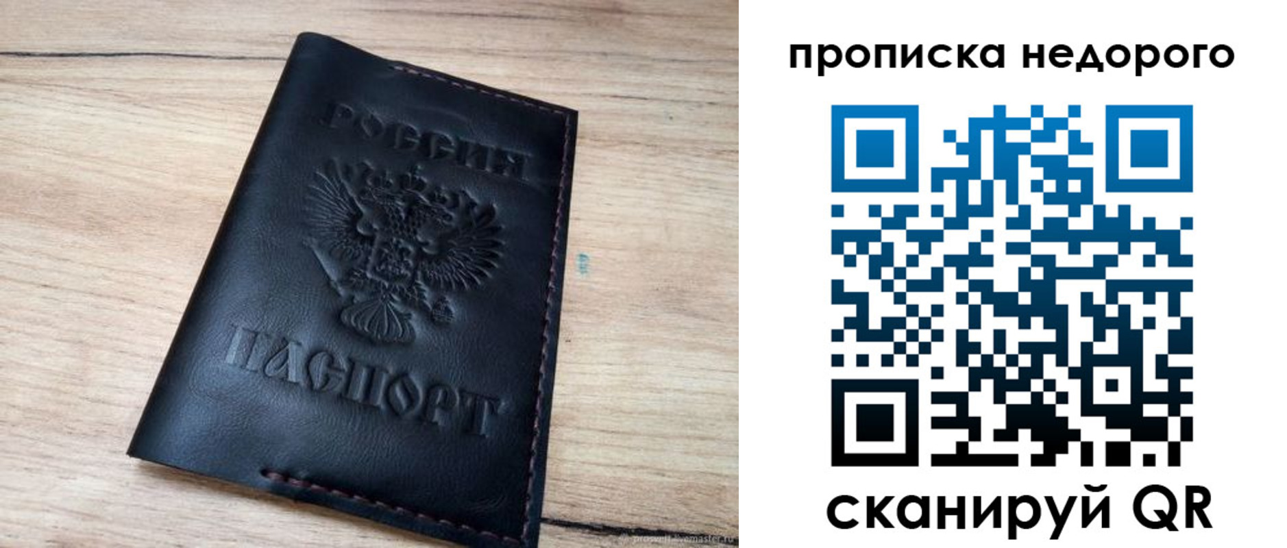 прописка поиск в Беслане